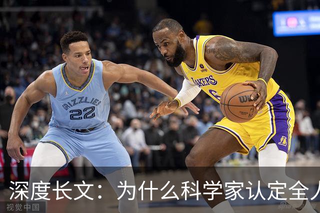 深度长文:为什么科学家认定全人类都源自非洲?终于讲通透了!